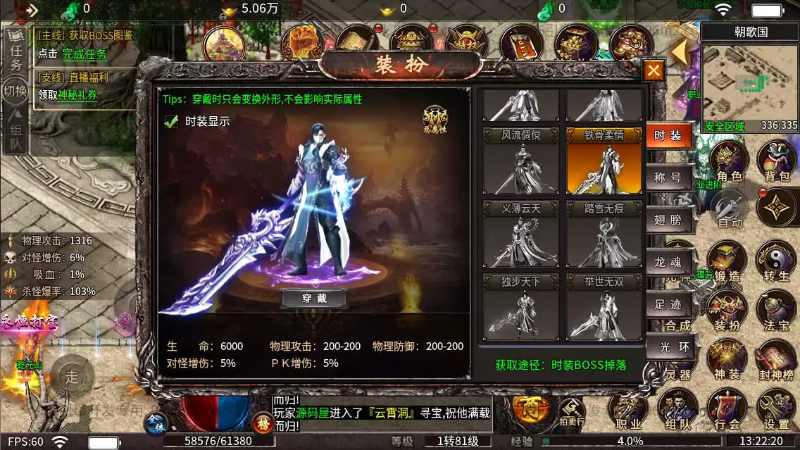 996引擎传奇端游【血战屠龙20大陆修复版】最新整理WIN系一键即玩单机端+PC客户端+详细搭建教程