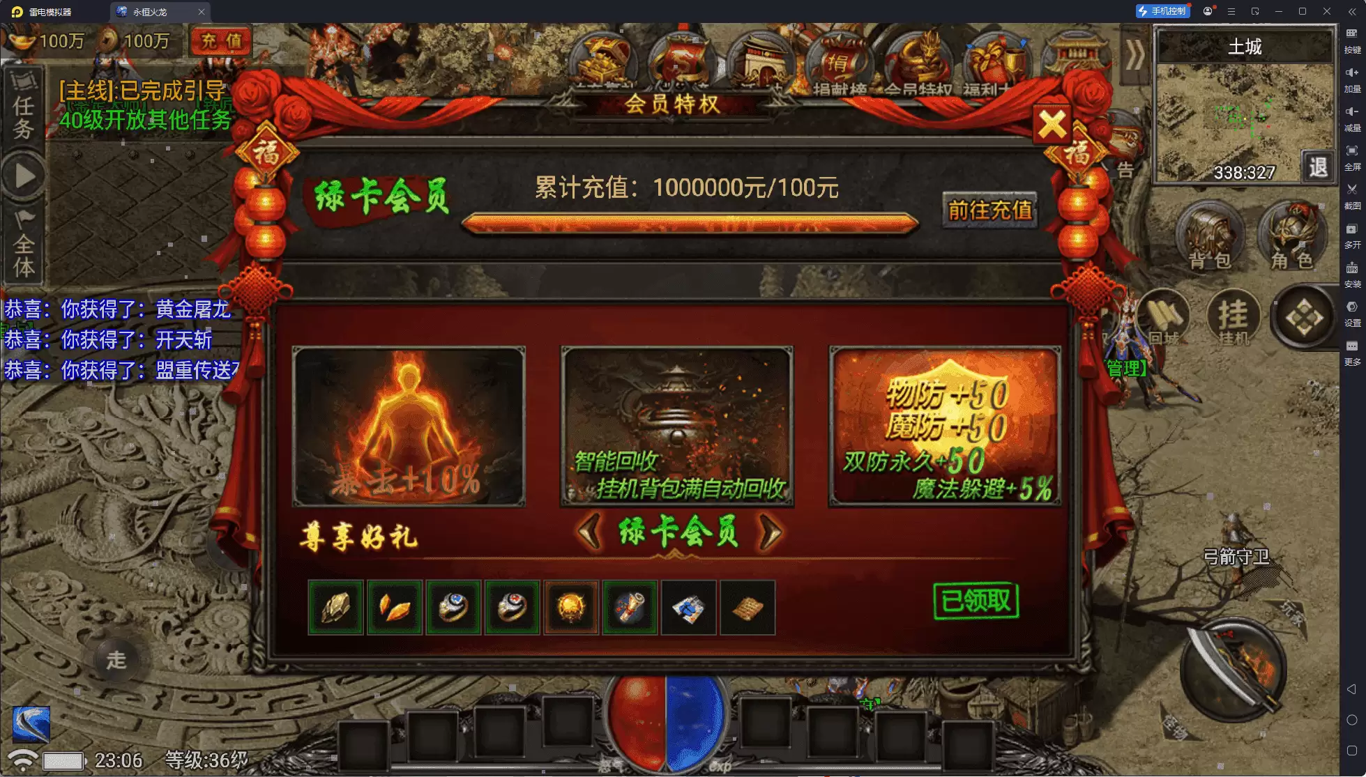 战神引擎传奇手游【独家-永恒火龙三职业第二季手游攻速版–变态版本】最新整理Win系复古服务端+装备多+地图多+功能多+玩法新颖+安卓苹果双端+GM授权后台+盘古+详细搭建教程