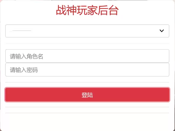 战神引擎安装玩家自助刷装备和元宝系统教程