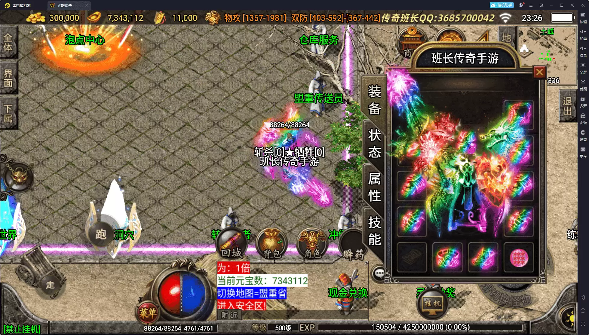 战神引擎传奇手游【独家-1.80复古火龍传奇三职业第2版】最新整理Win系复古服务端+自动回收+转生16次+金针刺血+怪物刷新+安卓苹果双端+GM授权后台+盘古+详细搭建教程
