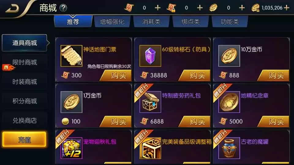 横版闯关手游【追忆之新征程阿拉德5.0平台币内购版】最新整理单机一键即玩镜像端+Linux手工服务端+新WEB管理后台+GM授权后台+安卓苹果双端+详细搭建教程