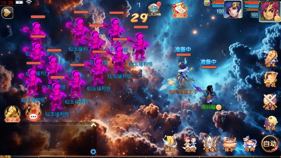 MT3换皮MH【时空之隙尊享挂机版】最新整理单机一键即玩镜像端+Linux手工服务端+安卓苹果双端+GM后台+详细搭建教程+全套源码