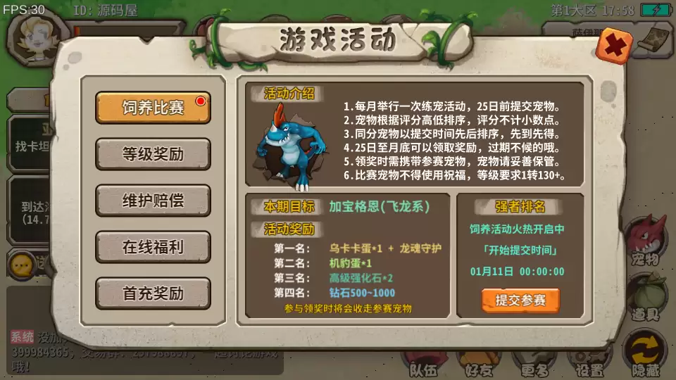 典藏怀旧手游【石器时代EE】最新整理单机一键即玩镜像端+Linux服务端+安卓+详细搭建教程+全套源码